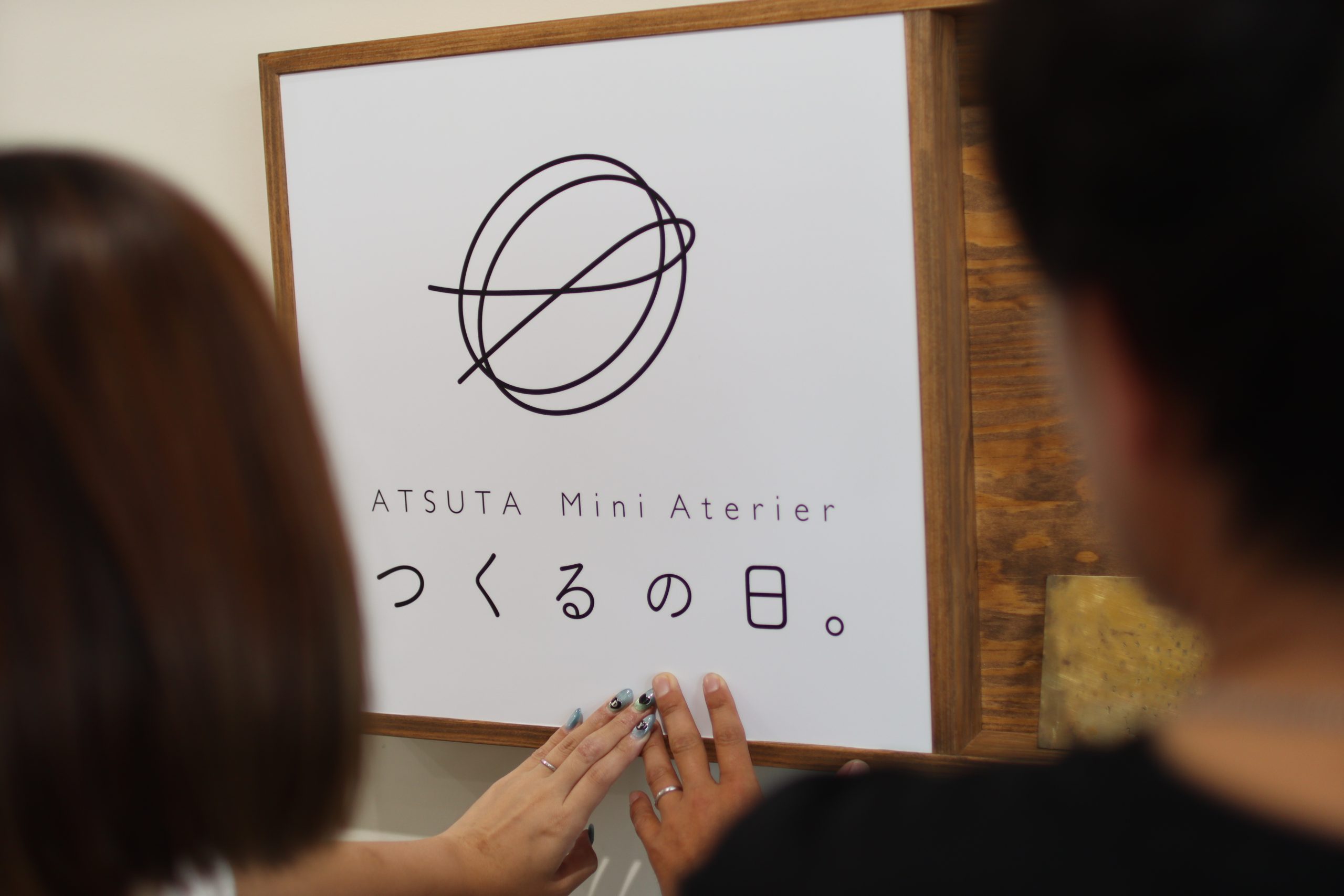 スタッフの方や子供たちが手伝ってくれて〈島根県松江市〉