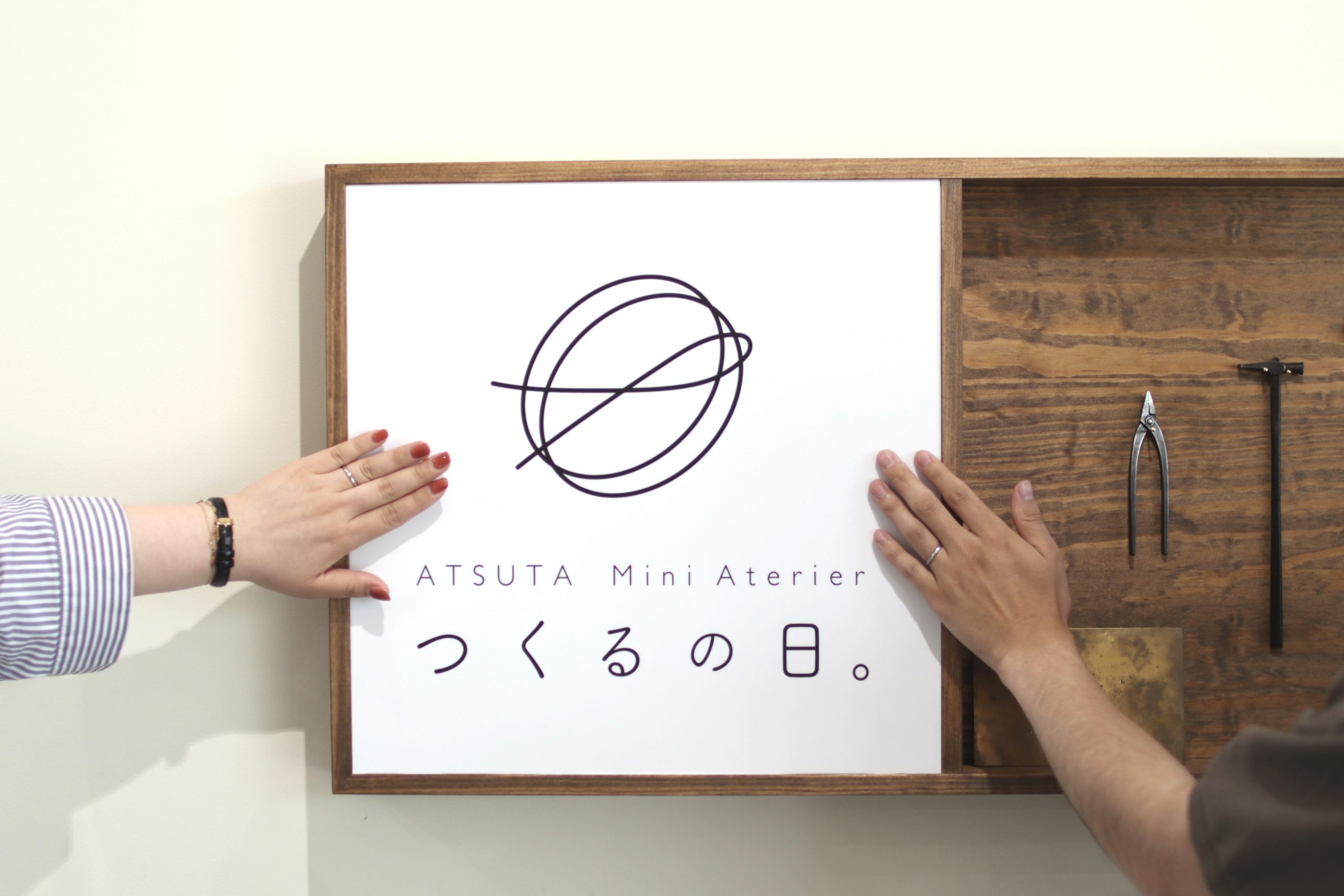 作る前から作り終わるまで〈岡山県勝田郡〉