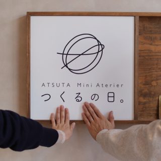 お互いの結婚指輪を作り合う〈島根県大田市〉