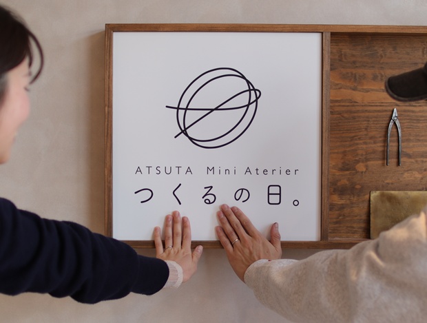 お互いの結婚指輪を作り合う〈島根県大田市〉